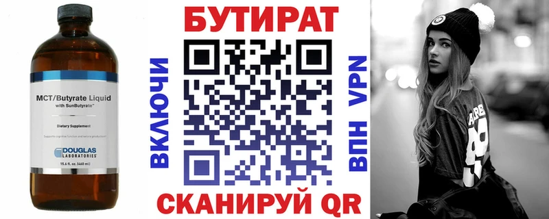 БУТИРАТ оксибутират  Абаза 
